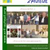 Nouvelles d’Auteuil n°276 – Décembre 2018-Janvier-Février 2019